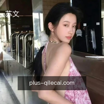 苏文