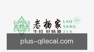 七乐彩